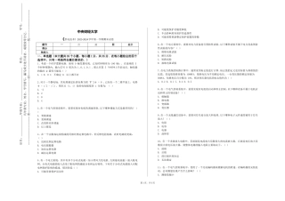 中央财经大学《供电技术》2023-2024学年第一学期期末试卷