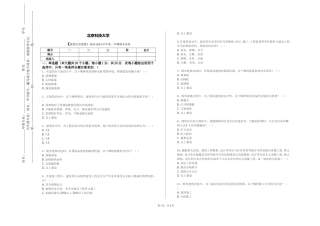 北京科技大学《建筑信息建模》2023-2024学年第一学期期末试卷