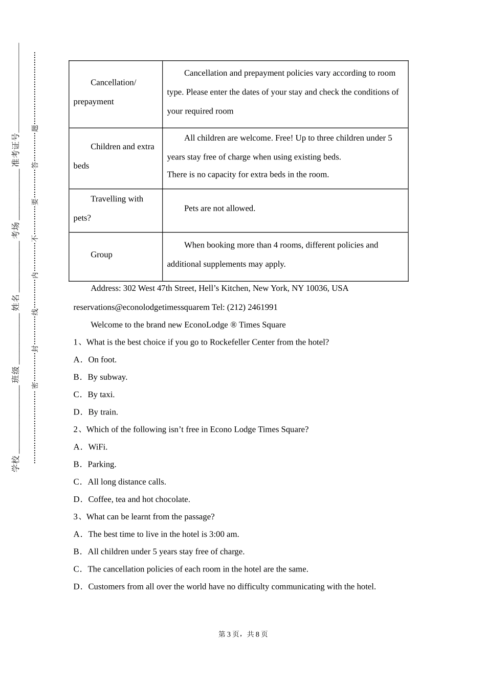 中国农业大学《商务英语写作（二）》2023-2024学年第一学期期末试卷_第3页