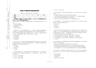 北京第二外国语学院中瑞酒店管理学院《经济写作》2023-2024学年第一学期期末试卷