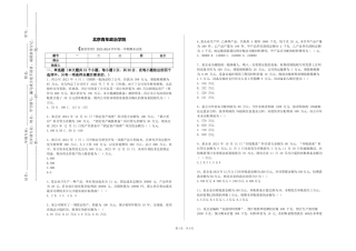 北京青年政治学院《税收管理》2023-2024学年第一学期期末试卷