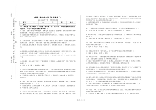 中国人民公安大学《文学鉴赏1》2023-2024学年第一学期期末试卷