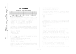 北京工业职业技术学院《机器人智能感知》2023-2024学年第一学期期末试卷