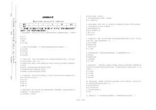 北京邮电大学《建筑生态策略》2023-2024学年第一学期期末试卷