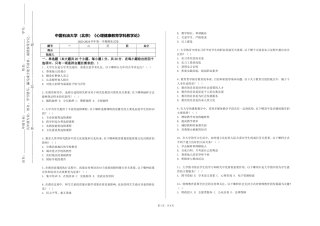中国石油大学（北京）《心理健康教育学科教学论》2023-2024学年第一学期期末试卷