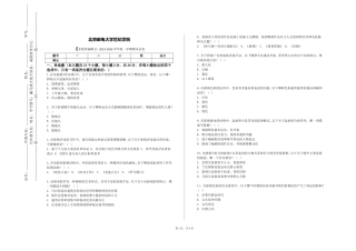 北京邮电大学世纪学院《非线性编辑2》2023-2024学年第一学期期末试卷