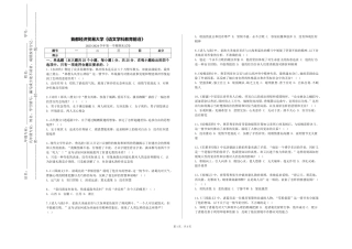 首都经济贸易大学《语文学科教育前沿》2023-2024学年第一学期期末试卷