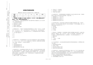 北京电子科技职业学院《商务统计与软件应用》2023-2024学年第一学期期末试卷