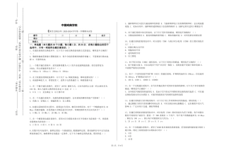 中国戏曲学院《现代交换技术》2023-2024学年第一学期期末试卷