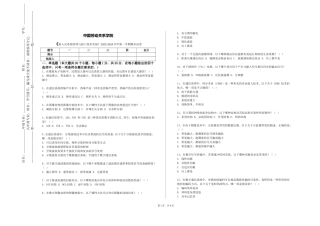 中国劳动关系学院《嵌入式系统原理与接口技术实验》2023-2024学年第一学期期末试卷