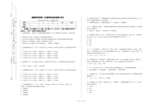 首都体育学院《工程材料及热成型工艺》2023-2024学年第一学期期末试卷