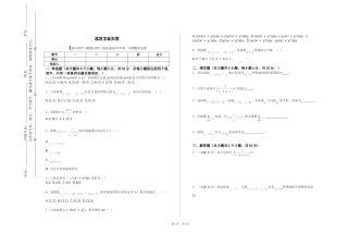 北方工业大学《统计软件与数据分析》2023-2024学年第一学期期末试卷