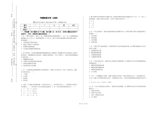中国地质大学（北京）《电机及电力拖动》2023-2024学年第一学期期末试卷