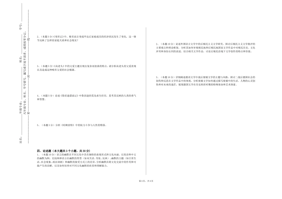 中国青年政治学院《国际文化贸易（双语）》2023-2024学年第一学期期末试卷_第3页