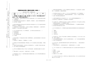 中国青年政治学院《国际文化贸易（双语）》2023-2024学年第一学期期末试卷