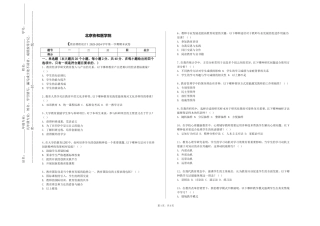 北京协和医学院《英语课程设计》2023-2024学年第一学期期末试卷