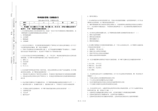 中央音乐学院《问卷设计》2023-2024学年第一学期期末试卷