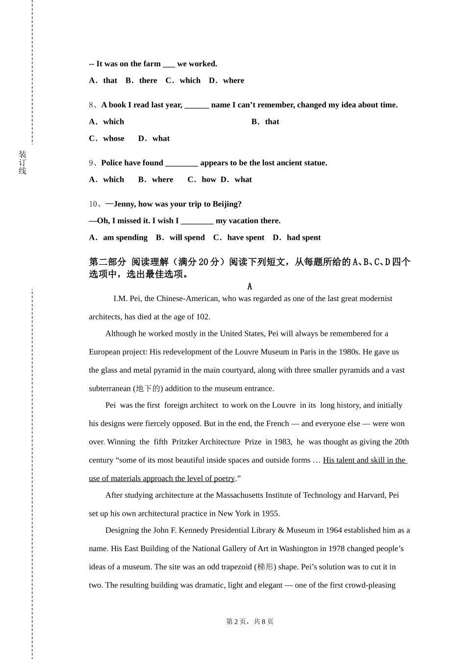 中国音乐学院《大学外语（三）》2023-2024学年第一学期期末试卷_第2页