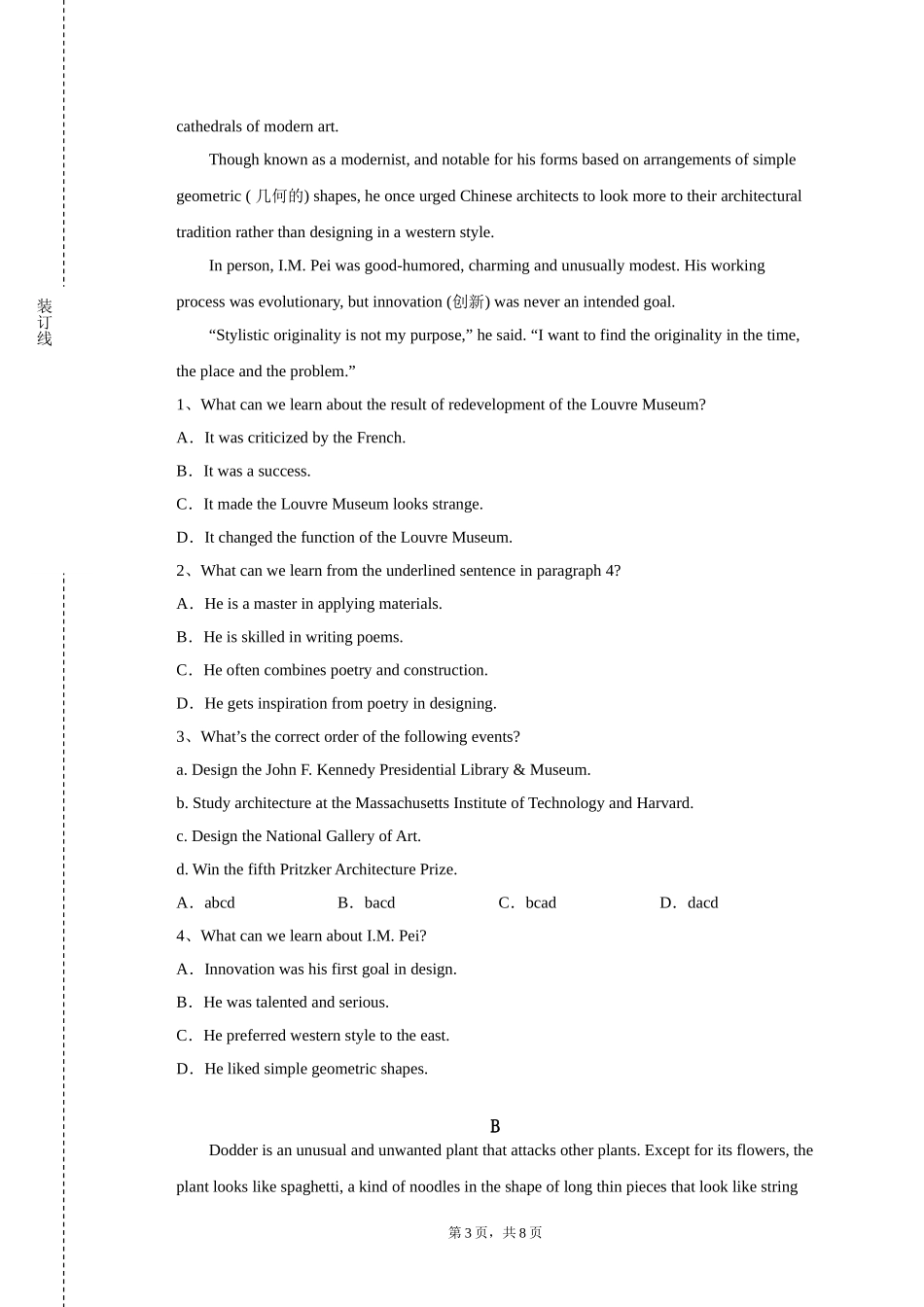 中国音乐学院《大学外语（三）》2023-2024学年第一学期期末试卷_第3页