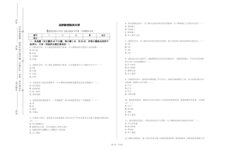 北京航空航天大学《建筑结构与平法》2023-2024学年第一学期期末试卷