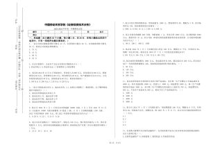 中国劳动关系学院《证券投资技术分析》2023-2024学年第一学期期末试卷