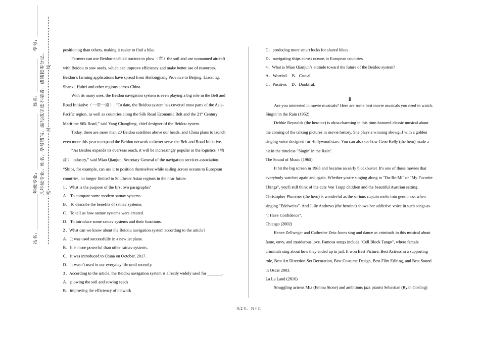 北京体育职业学院《政治学与行政学专业英语》2023-2024学年第一学期期末试卷_第2页