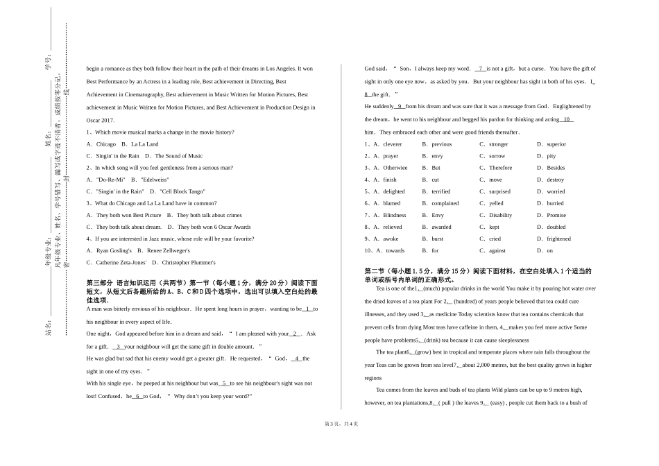 北京体育职业学院《政治学与行政学专业英语》2023-2024学年第一学期期末试卷_第3页