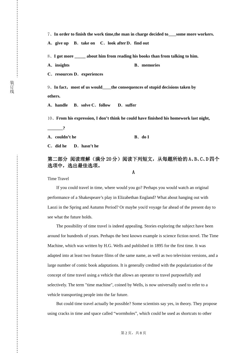 北京林业大学《新能源科学与工程专业英语》2023-2024学年第一学期期末试卷_第2页