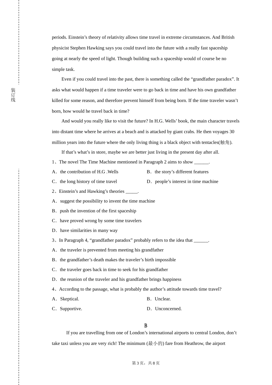 北京林业大学《新能源科学与工程专业英语》2023-2024学年第一学期期末试卷_第3页