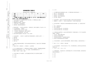 北京电影学院《体育三》2023-2024学年第一学期期末试卷