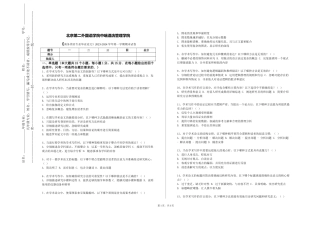 北京第二外国语学院中瑞酒店管理学院《商务英语专业毕业论文》2023-2024学年第一学期期末试卷