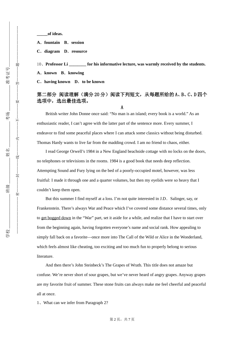 北京外国语大学《英语视听说1》2023-2024学年第一学期期末试卷_第2页