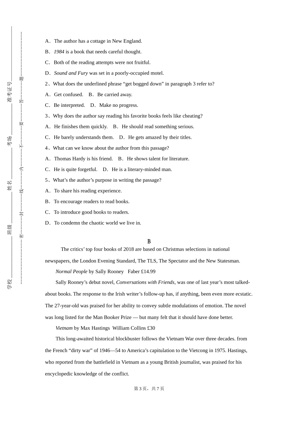 北京外国语大学《英语视听说1》2023-2024学年第一学期期末试卷_第3页