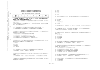 北京第二外国语学院中瑞酒店管理学院《物流工程》2023-2024学年第一学期期末试卷