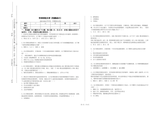 中央财经大学《构图设计》2023-2024学年第一学期期末试卷