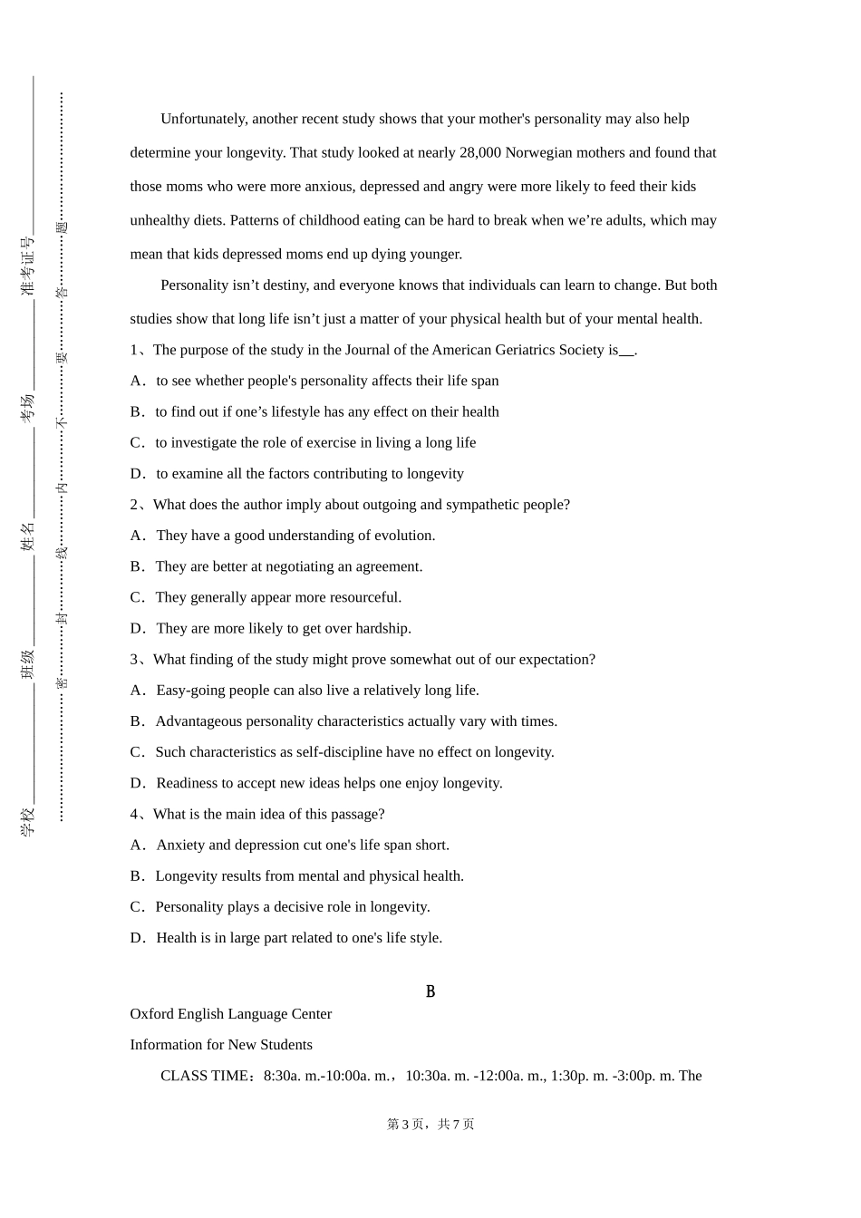 北京体育职业学院《英语视听说（Ⅰ）》2023-2024学年第一学期期末试卷_第3页