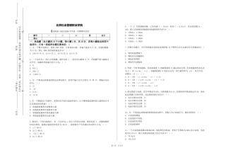 北京社会管理职业学院《电路B》2023-2024学年第一学期期末试卷