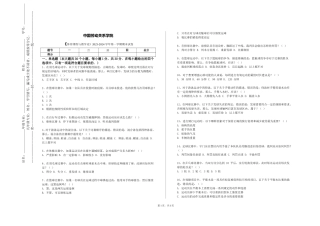 中国劳动关系学院《体育课程与教学论》2023-2024学年第一学期期末试卷