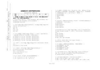 北京邮电大学《天然产物研究与开发》2023-2024学年第一学期期末试卷