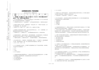 北京网络职业学院《汽轮机原理》2023-2024学年第一学期期末试卷
