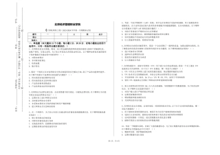 北京经济管理职业学院《计算机网络工程》2023-2024学年第一学期期末试卷