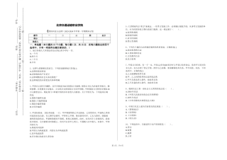 北京交通运输职业学院《国防科技与法律》2023-2024学年第一学期期末试卷