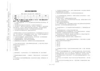 北京工商大学嘉华学院《分子遗传学》2023-2024学年第一学期期末试卷