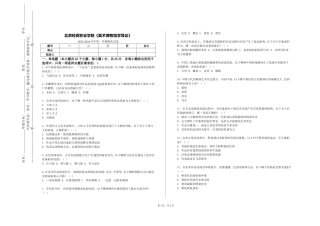 北京经贸职业学院《美术博物馆学导论》2023-2024学年第一学期期末试卷