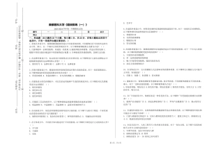 首都医科大学《剧目排练（一）》2023-2024学年第一学期期末试卷