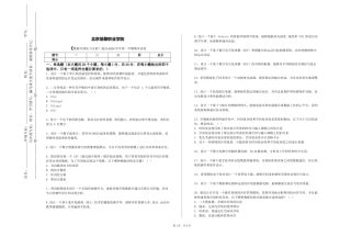 北京培黎职业学院《数据可视化与分析》2023-2024学年第一学期期末试卷