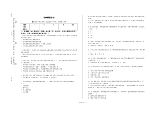 北京服装学院《现代音乐作品欣赏》2023-2024学年第一学期期末试卷