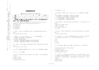 北京信息科技大学《能源化学前沿》2023-2024学年第一学期期末试卷