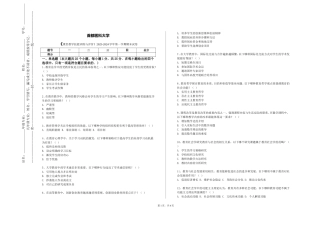 首都医科大学《课堂教学技能训练与评价》2023-2024学年第一学期期末试卷