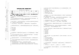 北京石油化工学院《影视短片创作》2023-2024学年第一学期期末试卷